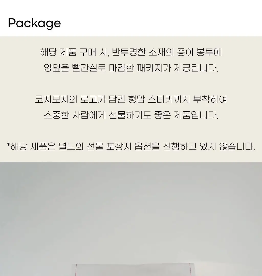 코지모지 밴딩 파자마 바지 3종 택1 상세페이지 75