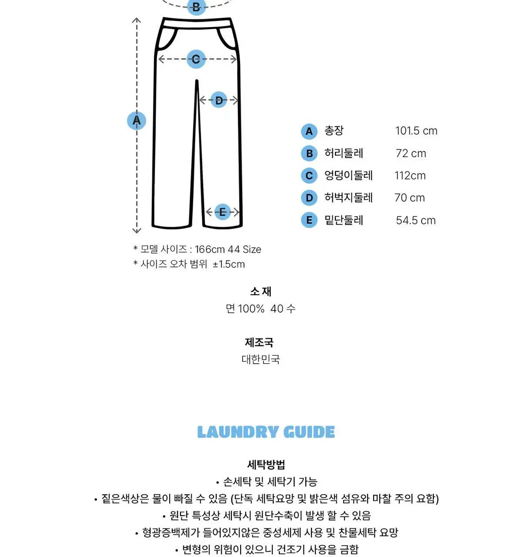 푸펫 라임 스퀴즈 파자마 팬츠 상세페이지 16
