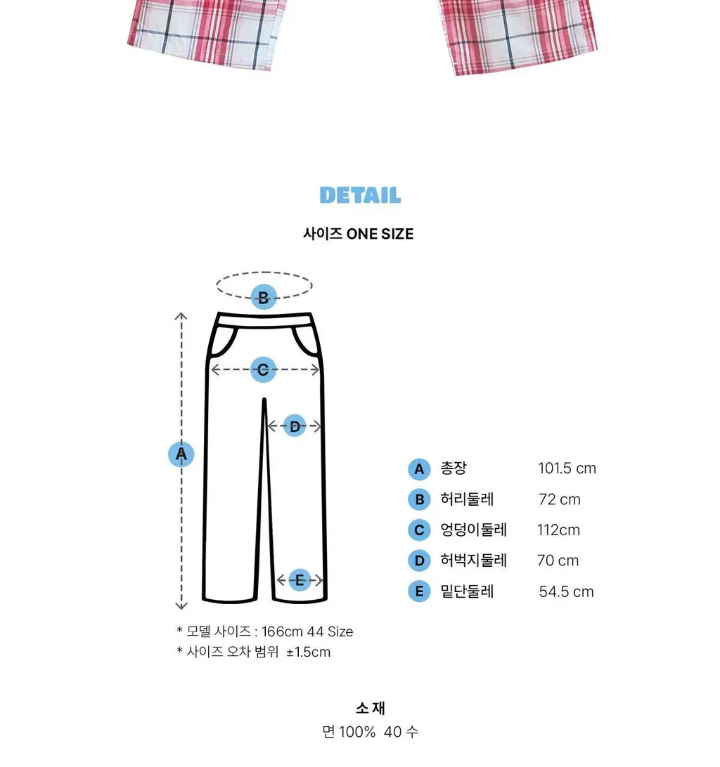 푸펫 베리 스퀴즈 파자마 팬츠 상세페이지 15