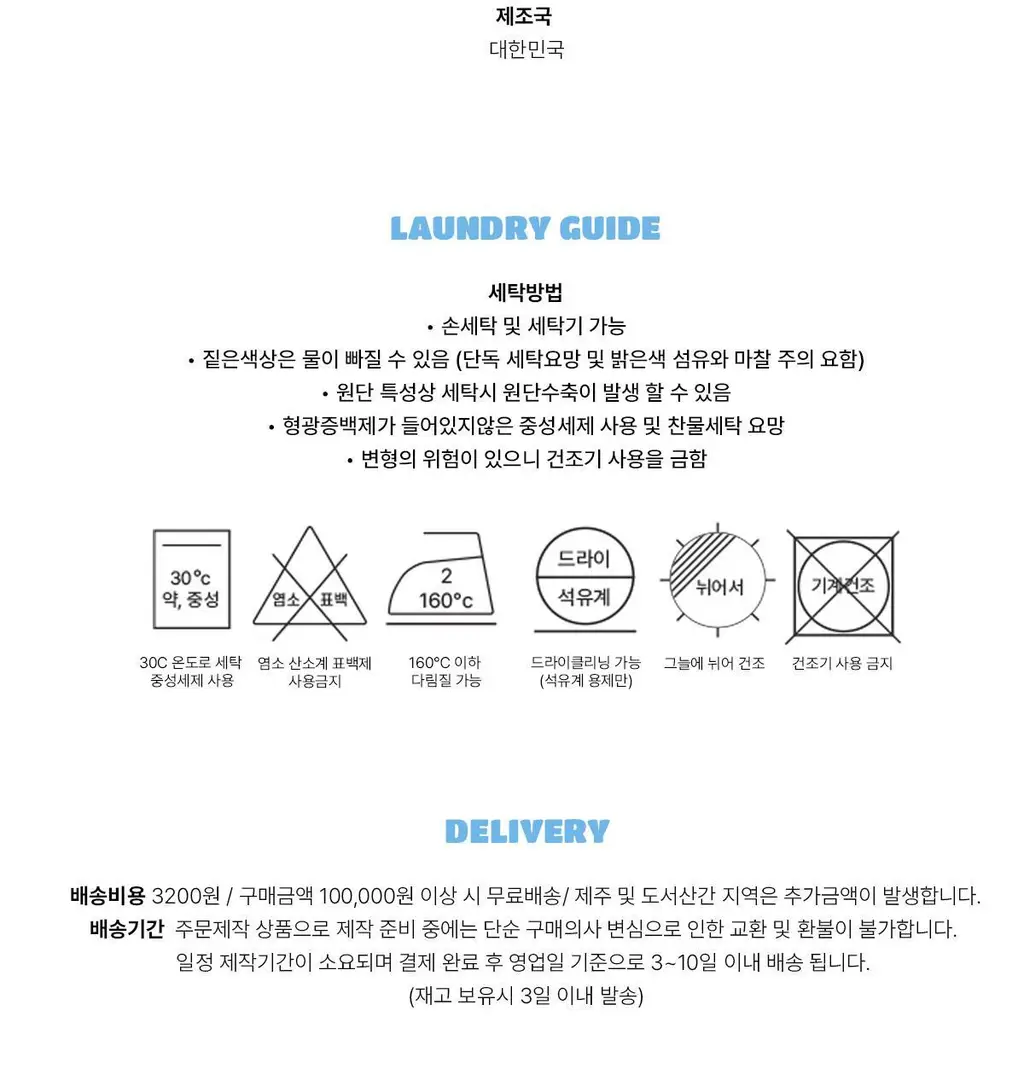푸펫 베리 스퀴즈 파자마 팬츠 상세페이지 16