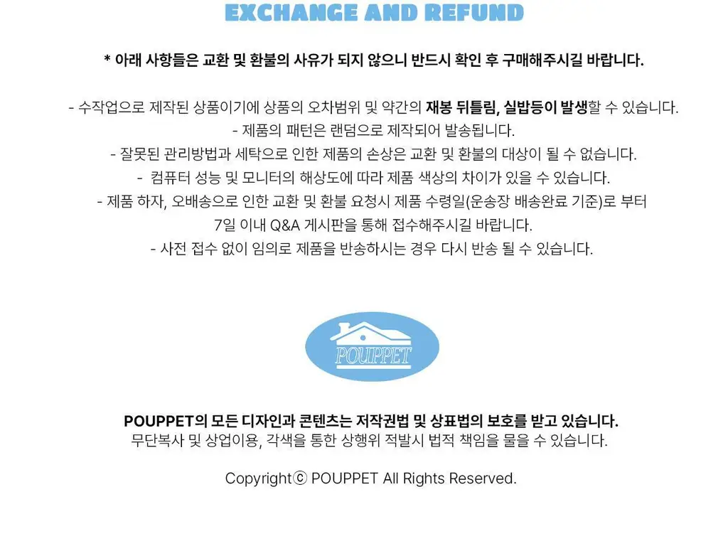 푸펫 베리 스퀴즈 파자마 팬츠 상세페이지 17