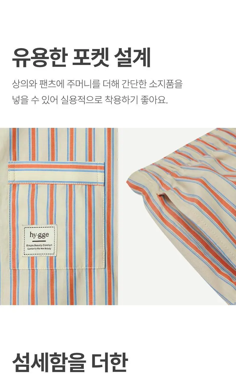 피치 파자마 세트 - 오렌지 상세페이지 7