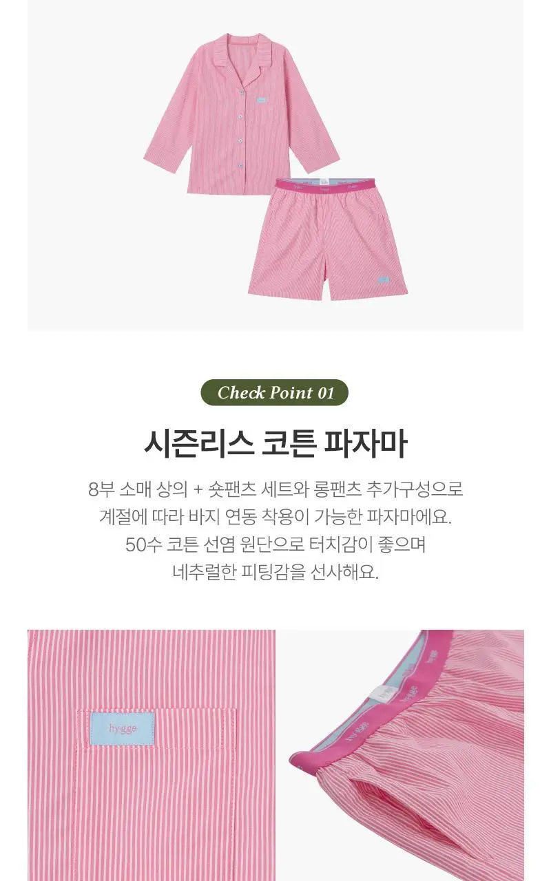 휘게 언더웨어 롤리팝 코튼 파자마 SET_2 Colors (블루/핑크) 상세페이지 4