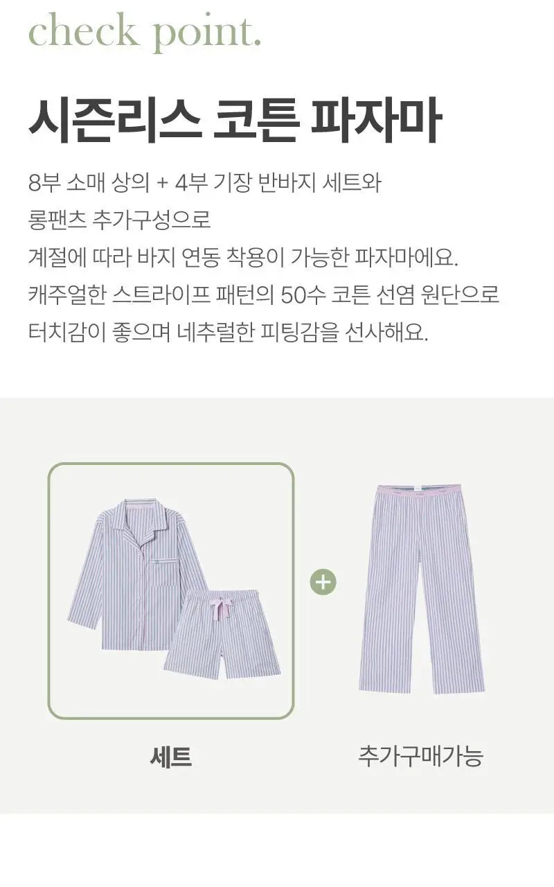 휘게 언더웨어 미드나잇 파자마 세트 - 라이트퍼플 상세페이지 4
