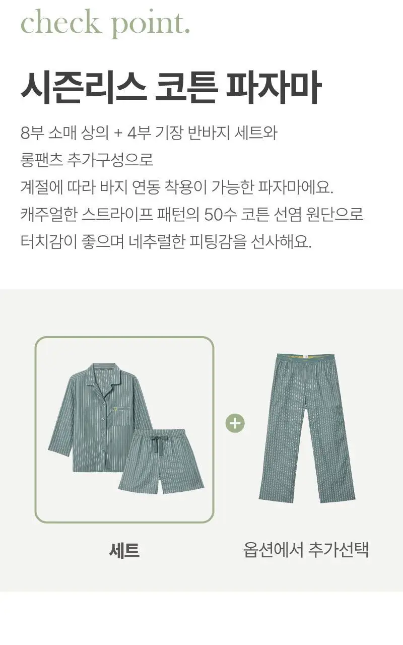 휘게 언더웨어 미드나잇 파자마 세트 - 블루그레이 상세페이지 4