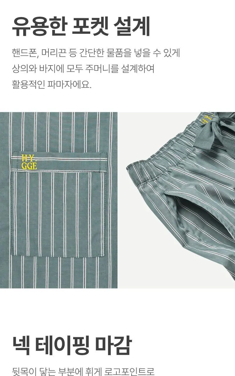 휘게 언더웨어 미드나잇 파자마 세트 - 블루그레이 상세페이지 5