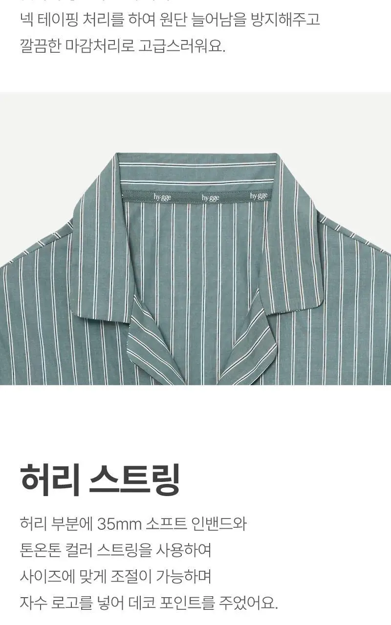 휘게 언더웨어 미드나잇 파자마 세트 - 블루그레이 상세페이지 6