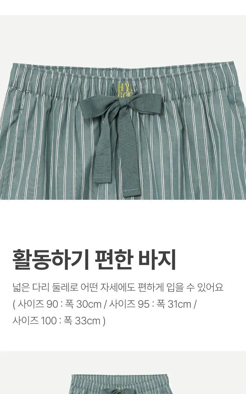 휘게 언더웨어 미드나잇 파자마 세트 - 블루그레이 상세페이지 7