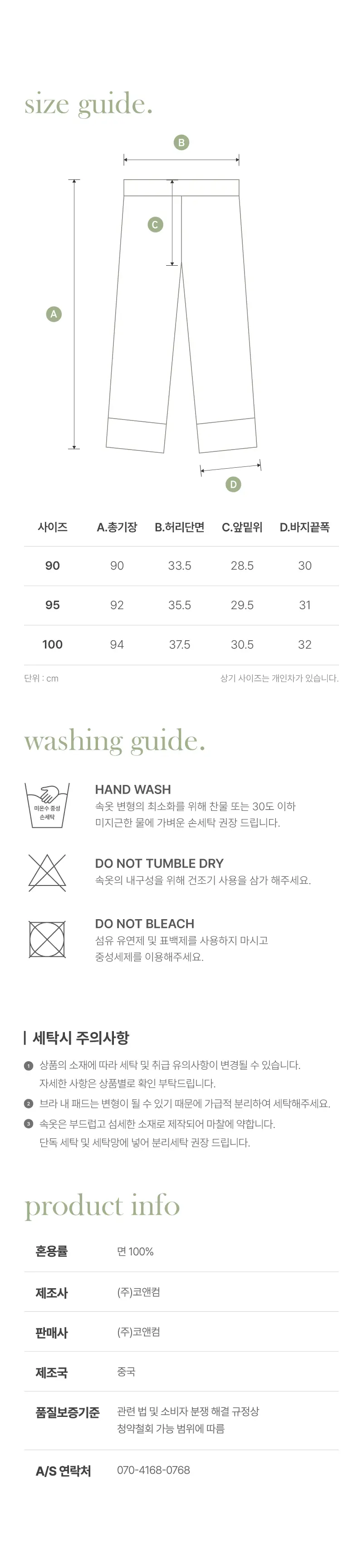 휘게 언더웨어 소르베 코튼 파자마 팬츠 핑크 상세페이지 7