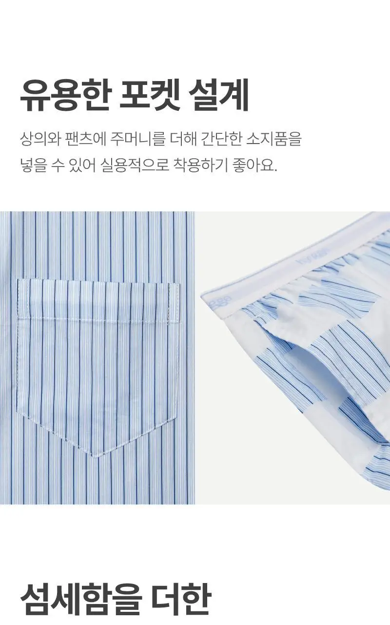 휘게 언더웨어 소르베 파자마 세트 블루 상세페이지 7