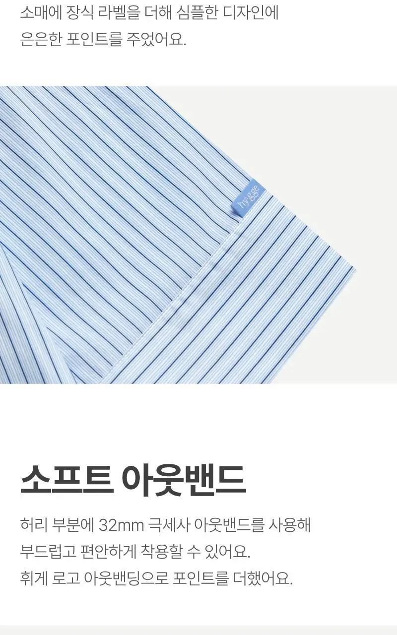 휘게 언더웨어 소르베 파자마 세트 블루 상세페이지 9