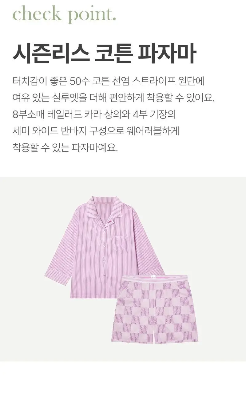 휘게 언더웨어 소르베 파자마 세트 핑크 상세페이지 3