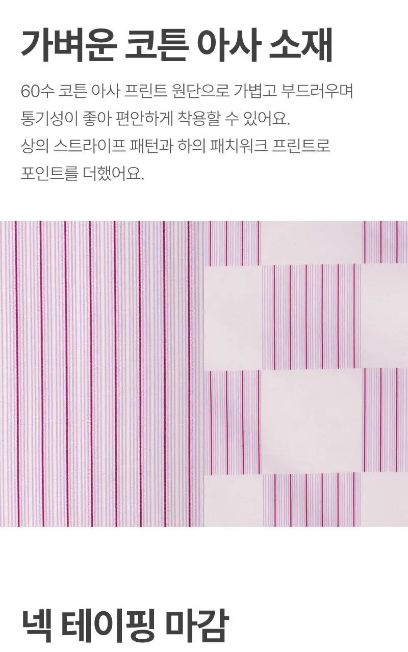 휘게 언더웨어 소르베 파자마 세트 핑크 상세페이지 4