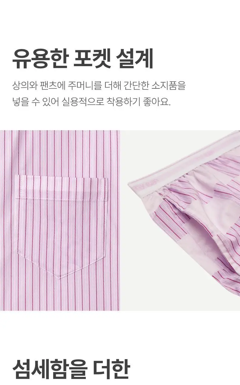 휘게 언더웨어 소르베 파자마 세트 핑크 상세페이지 6