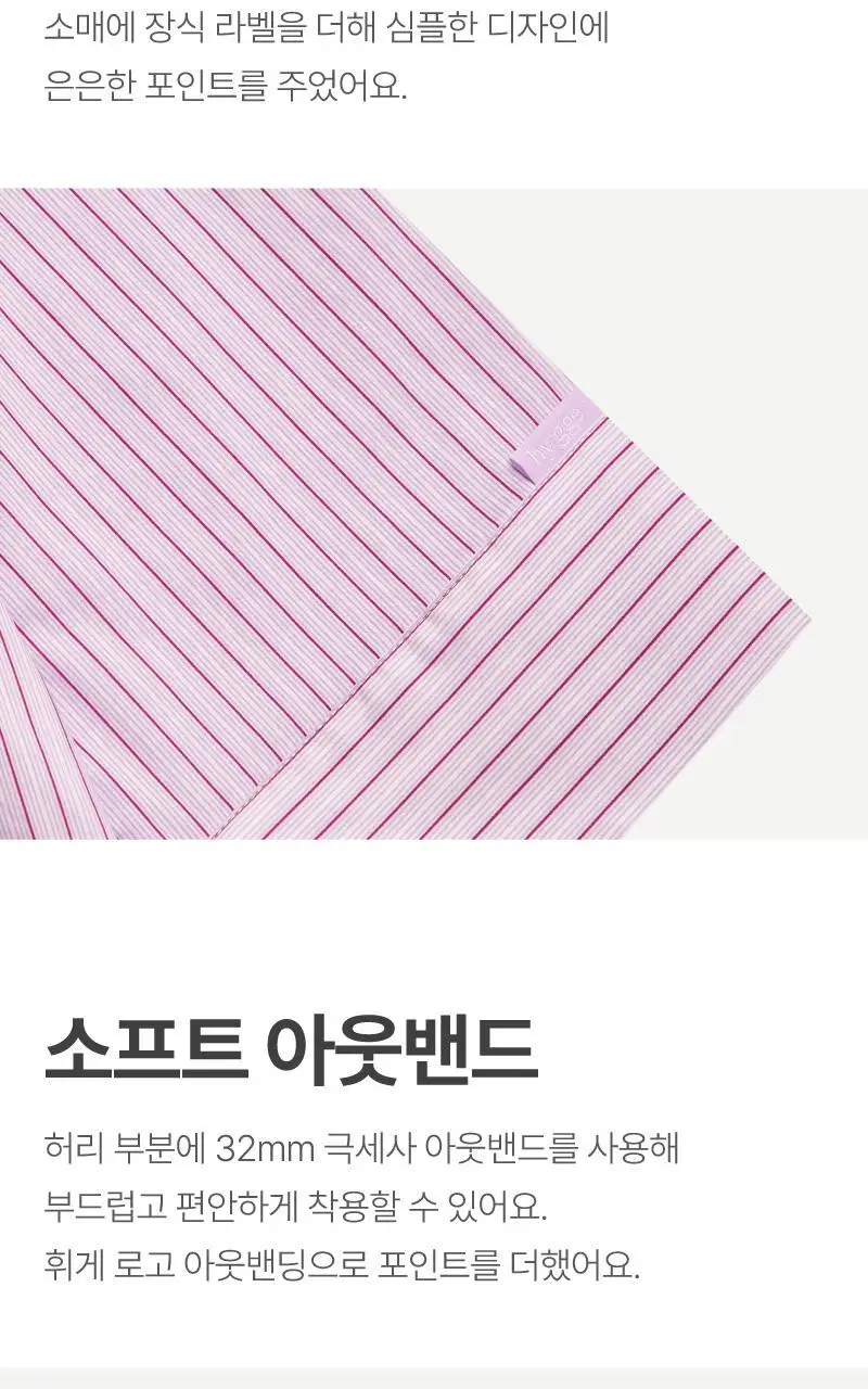 휘게 언더웨어 소르베 파자마 세트 핑크 상세페이지 8