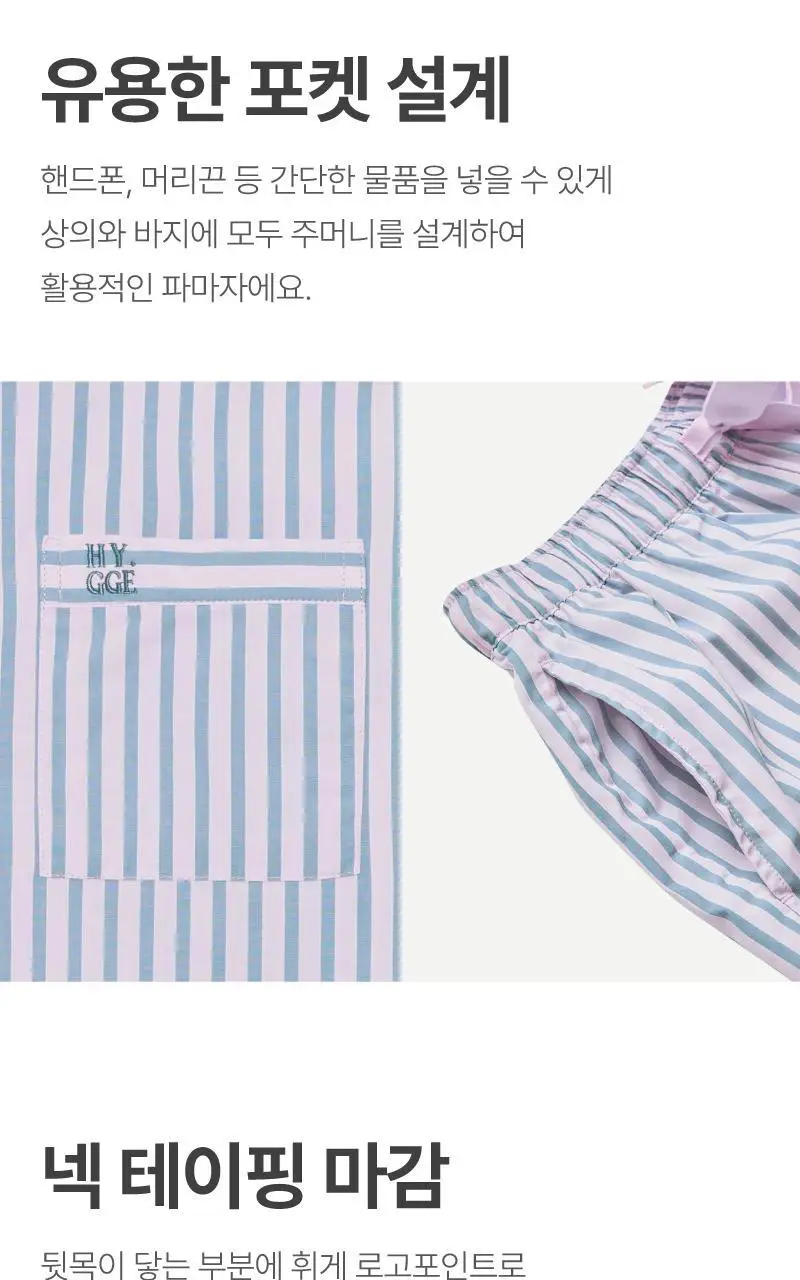 휘게 언더웨어 스윗홈 시즌리스 코튼 파자마 세트 - 6Colors 상세페이지 17