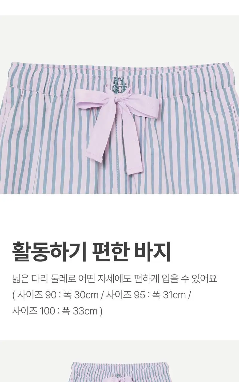 휘게 언더웨어 스윗홈 시즌리스 코튼 파자마 세트 - 6Colors 상세페이지 19