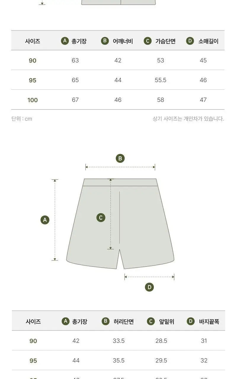 휘게 언더웨어 스윗홈 시즌리스 코튼 파자마 세트 - 6Colors 상세페이지 49