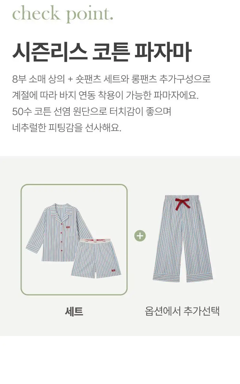휘게 언더웨어 스트라이프 패턴 롤리팝 코튼 파자마 세트 홈웨어 이지웨어 - 블루 상세페이지 4