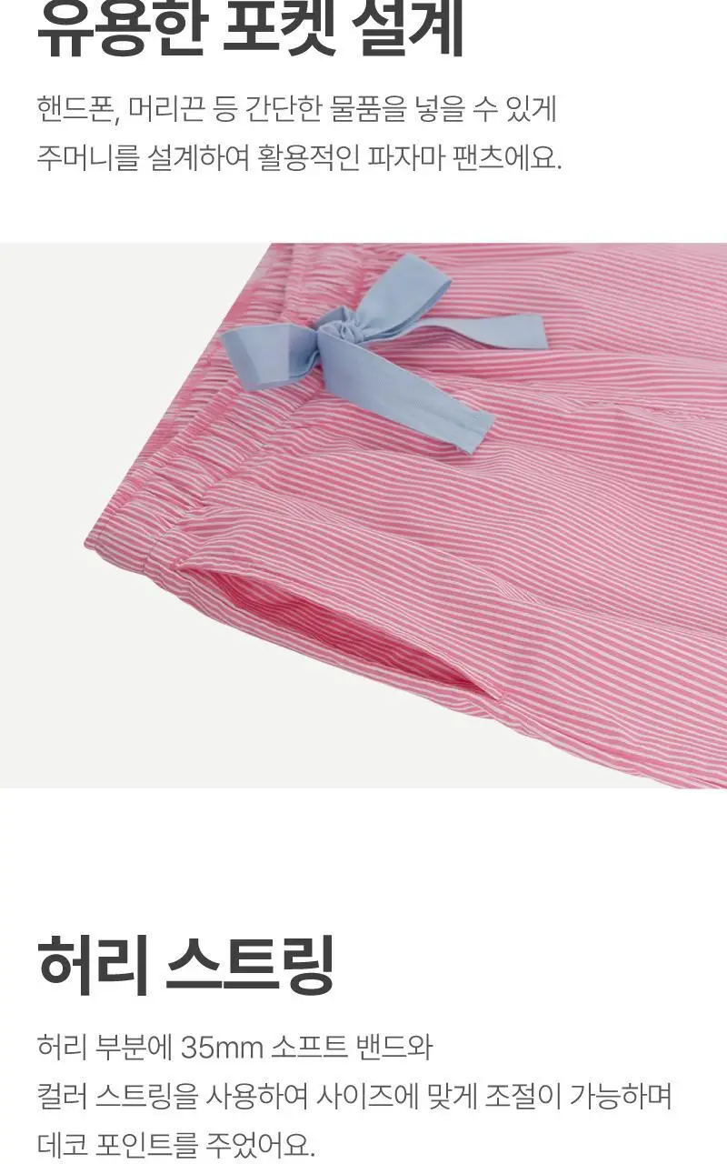 휘게 언더웨어 스트라이프 패턴 롤리팝 파자마 면 코튼 롱 9부 팬츠 홈웨어 이지웨어 - 핑크 상세페이지 6
