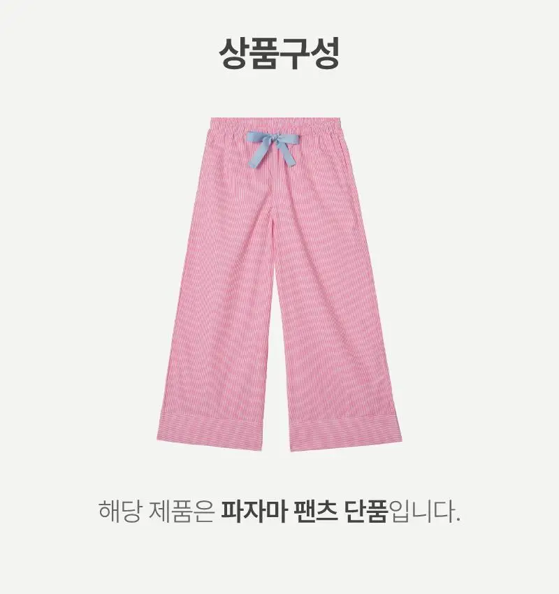 휘게 언더웨어 스트라이프 패턴 롤리팝 파자마 면 코튼 롱 9부 팬츠 홈웨어 이지웨어 - 핑크 상세페이지 16