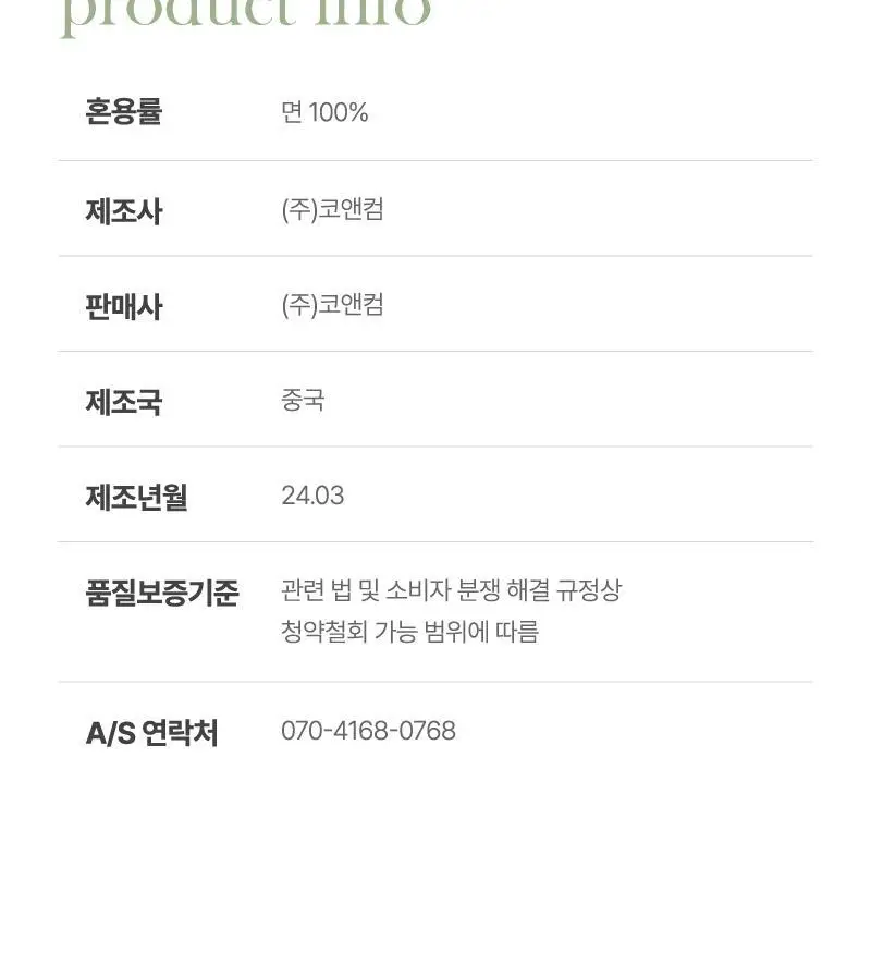 휘게 언더웨어 스트라이프 패턴 롤리팝 파자마 면 코튼 롱 9부 팬츠 홈웨어 이지웨어 - 핑크 상세페이지 19