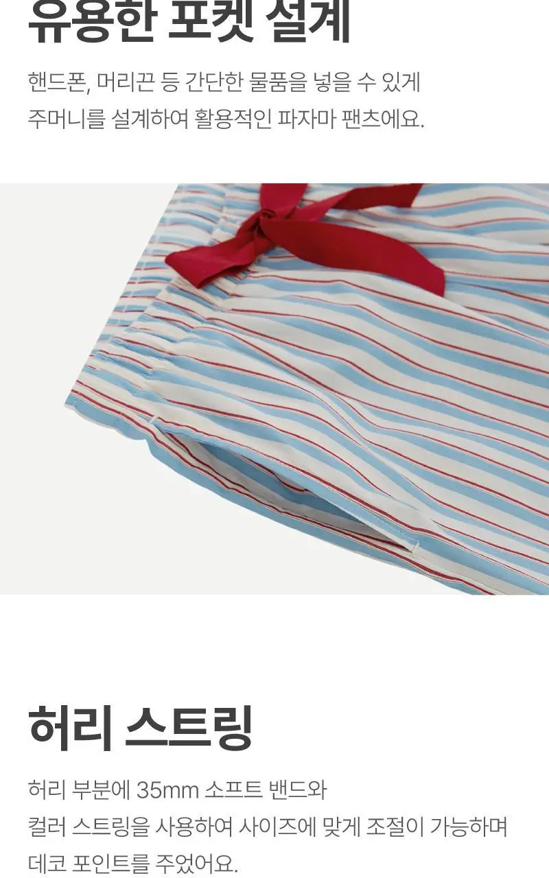휘게 언더웨어 스트라이프 패턴 롤리팝 파자마 코튼 면 롱 9부 팬츠 홈웨어 이지웨어 - 블루 상세페이지 5