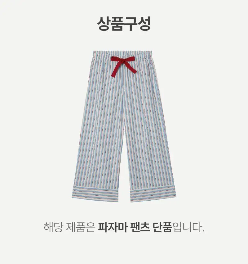휘게 언더웨어 스트라이프 패턴 롤리팝 파자마 코튼 면 롱 9부 팬츠 홈웨어 이지웨어 - 블루 상세페이지 15