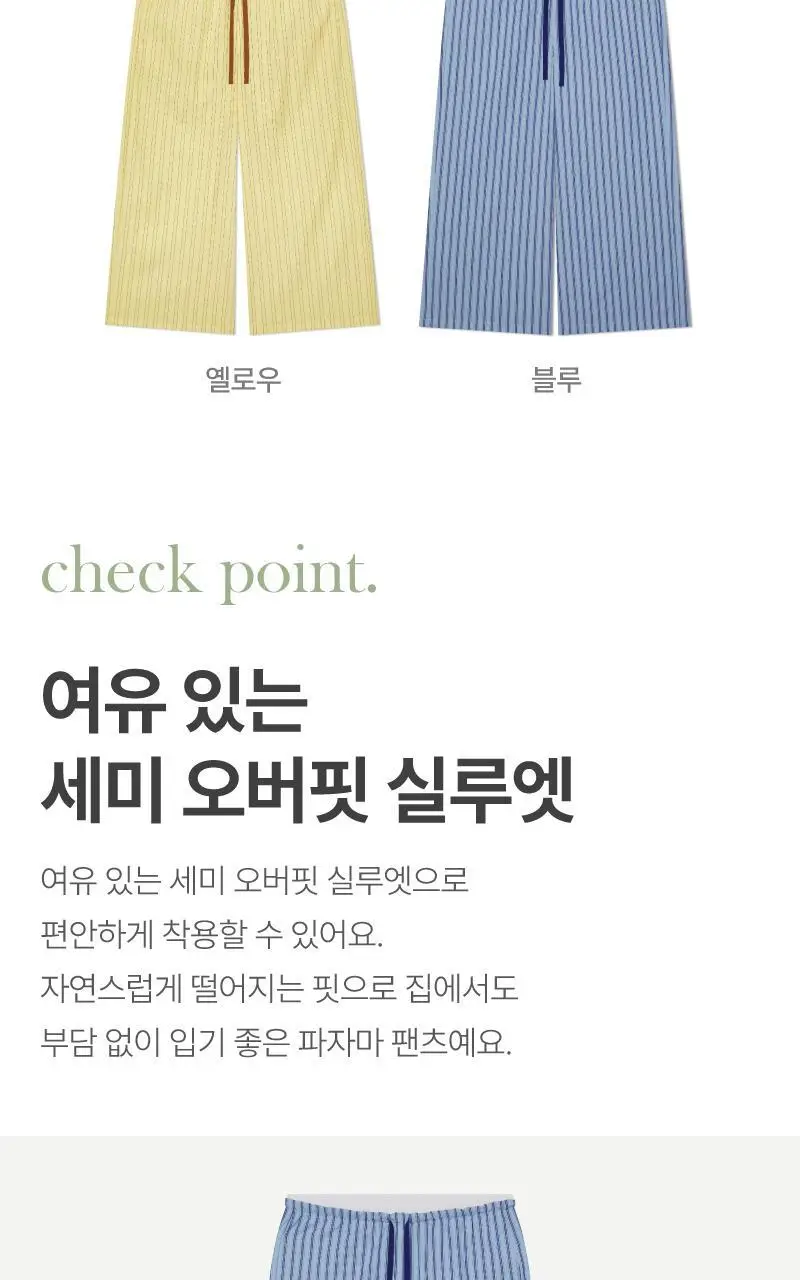 휘게 언더웨어 써니 코튼 파자마 팬츠 블루 상세페이지 3
