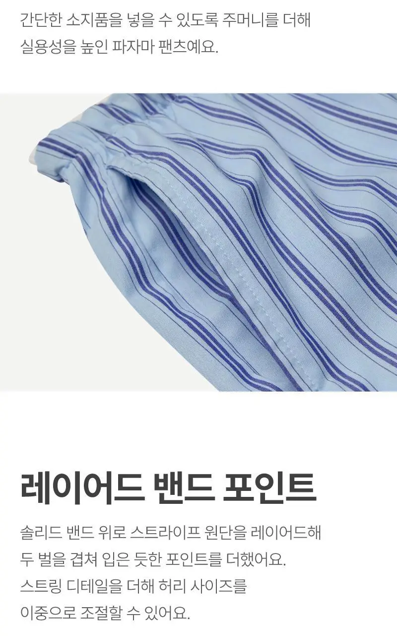 휘게 언더웨어 써니 코튼 파자마 팬츠 블루 상세페이지 6
