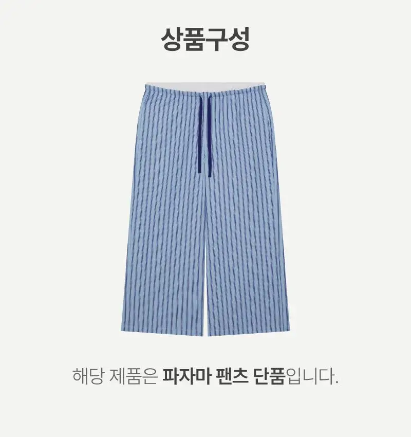 휘게 언더웨어 써니 코튼 파자마 팬츠 블루 상세페이지 15