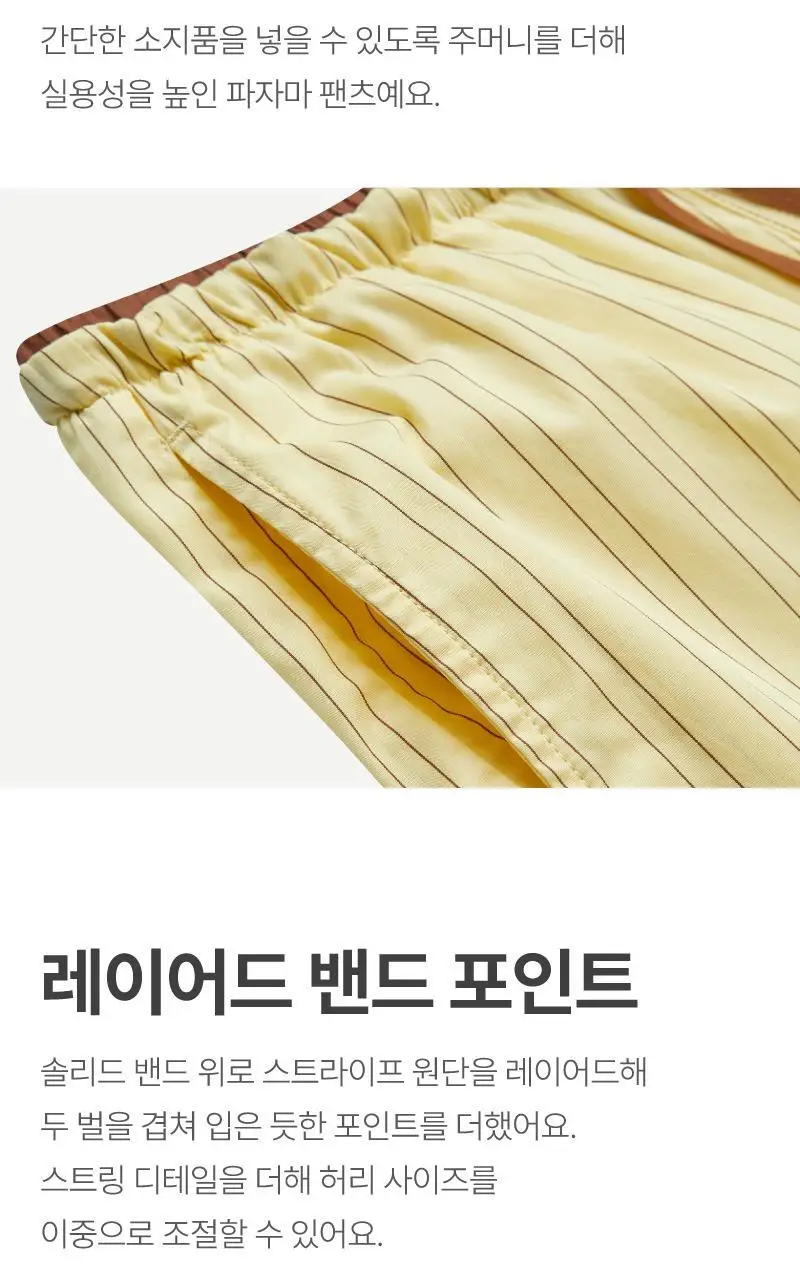휘게 언더웨어 써니 코튼 파자마 팬츠 옐로우 상세페이지 6