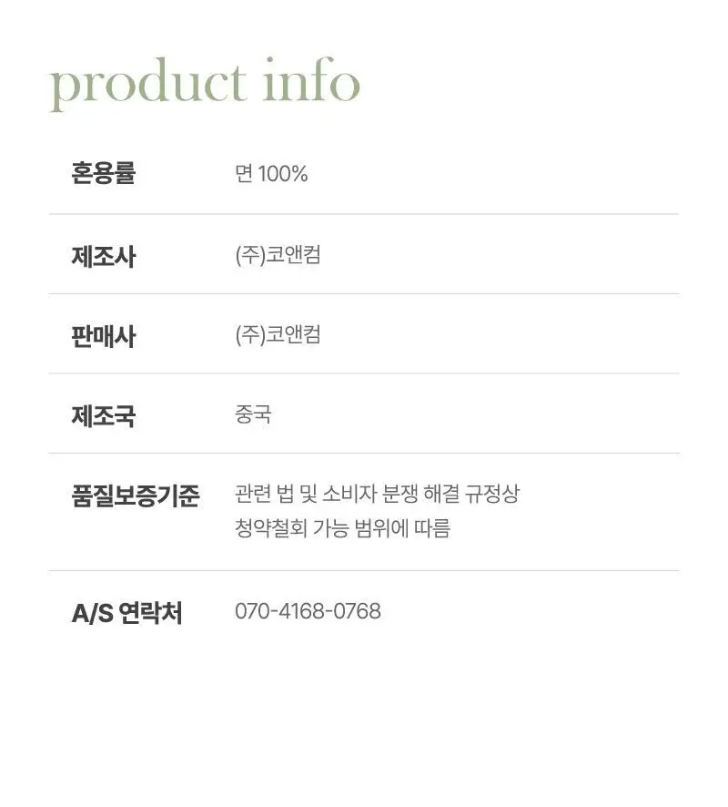 휘게 언더웨어 써니 코튼 파자마 팬츠 옐로우 상세페이지 19