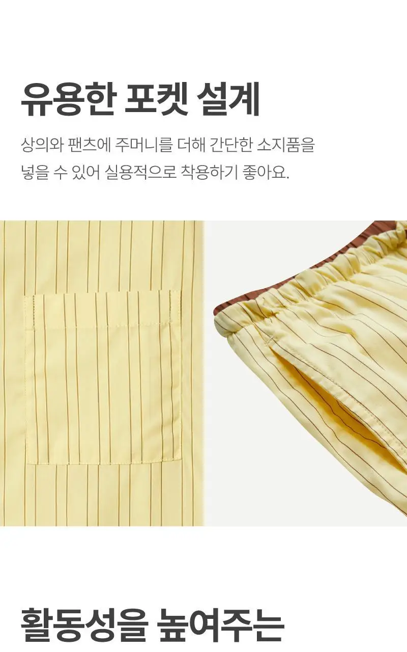 휘게 언더웨어 써니 파자마 세트 옐로우 상세페이지 7