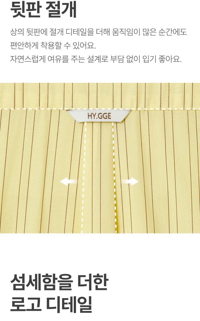 휘게 언더웨어 써니 파자마 세트 옐로우 상세페이지 8
