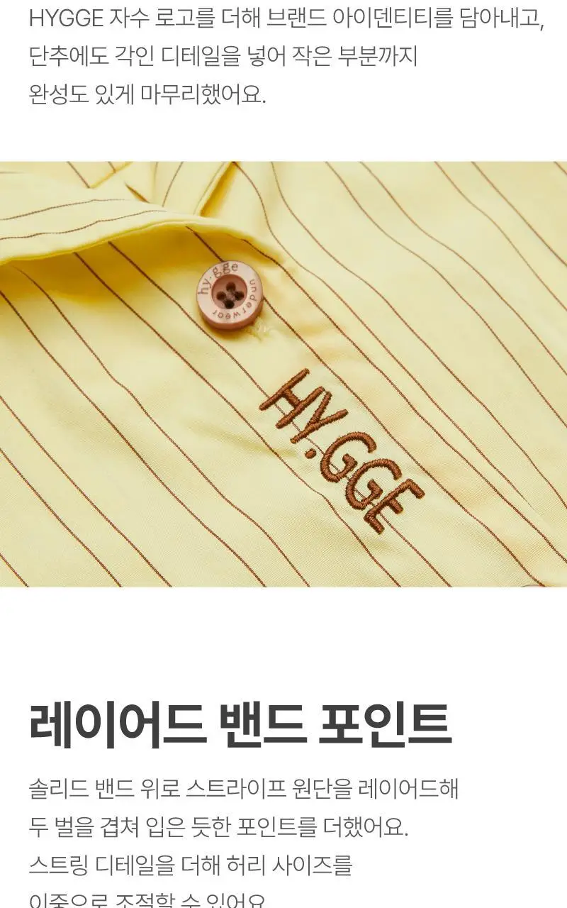 휘게 언더웨어 써니 파자마 세트 옐로우 상세페이지 9