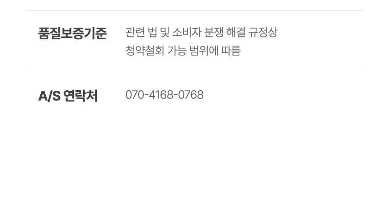 휘게 언더웨어 써니 파자마 세트 옐로우 상세페이지 22