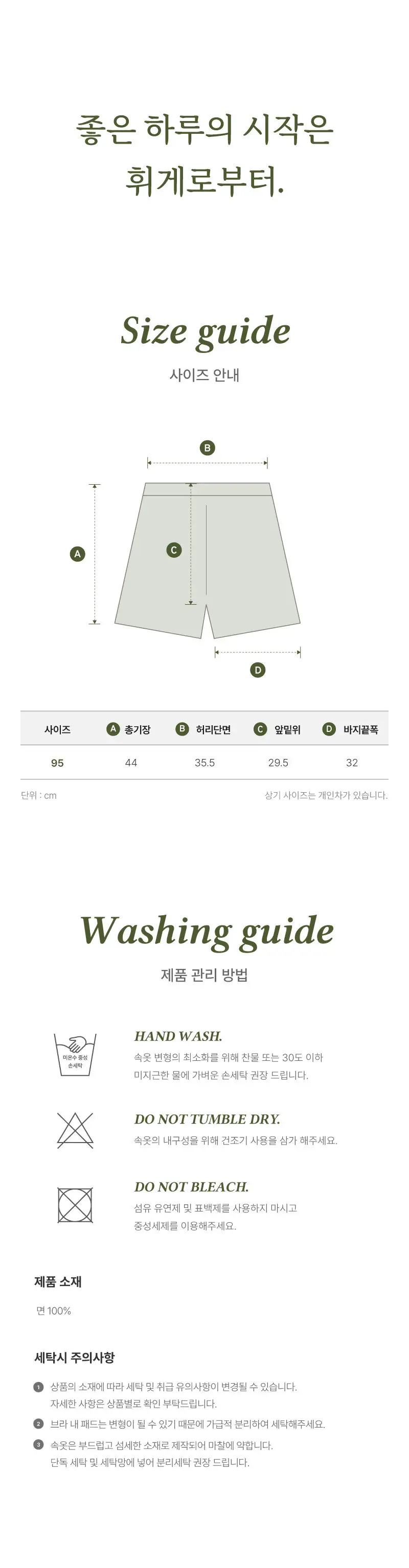 휘게 언더웨어 인조이 파자마 숏팬츠 핑크 FREE 상세페이지 6