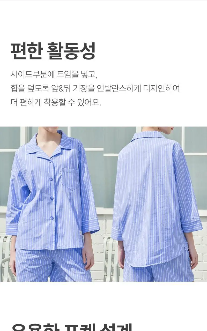 휘게 언더웨어 클린 코튼 파자마 세트 - 블루 상세페이지 5