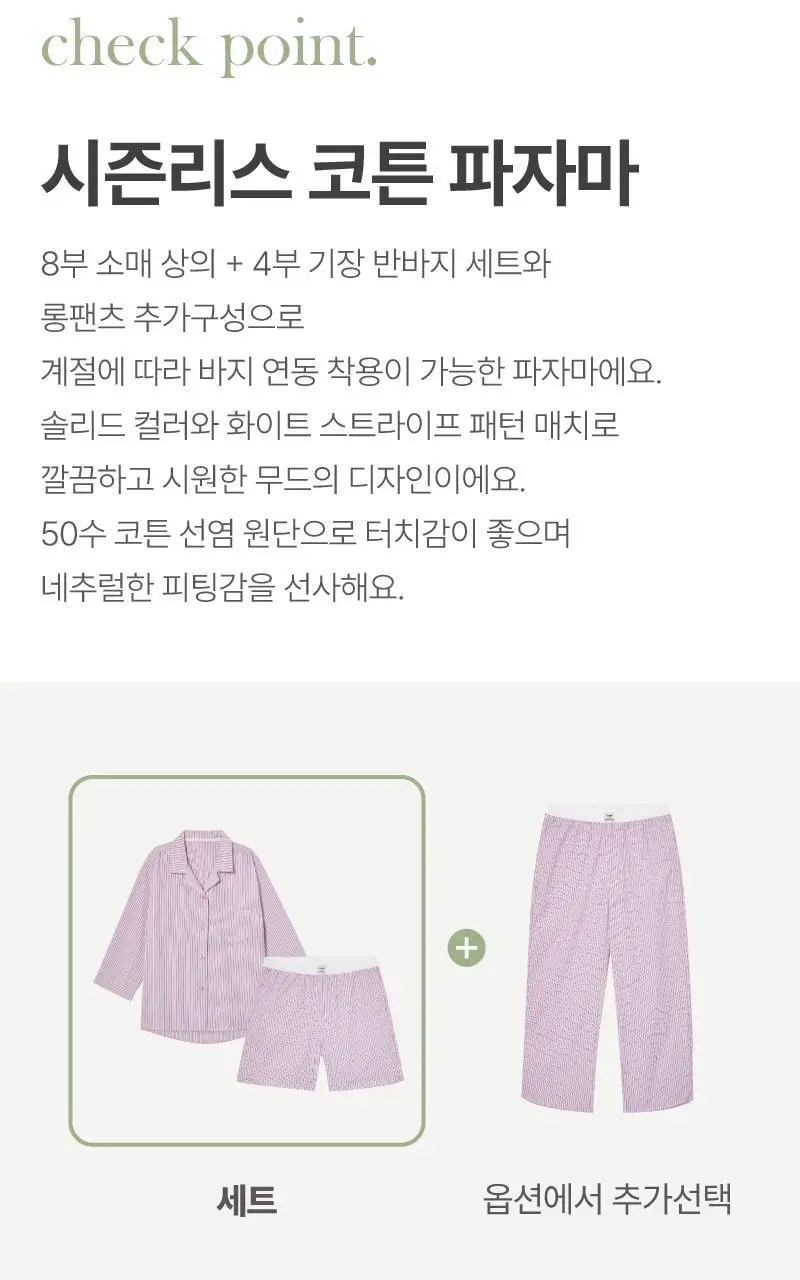 휘게 언더웨어 클린 코튼 파자마 세트 - 핑크 상세페이지 4