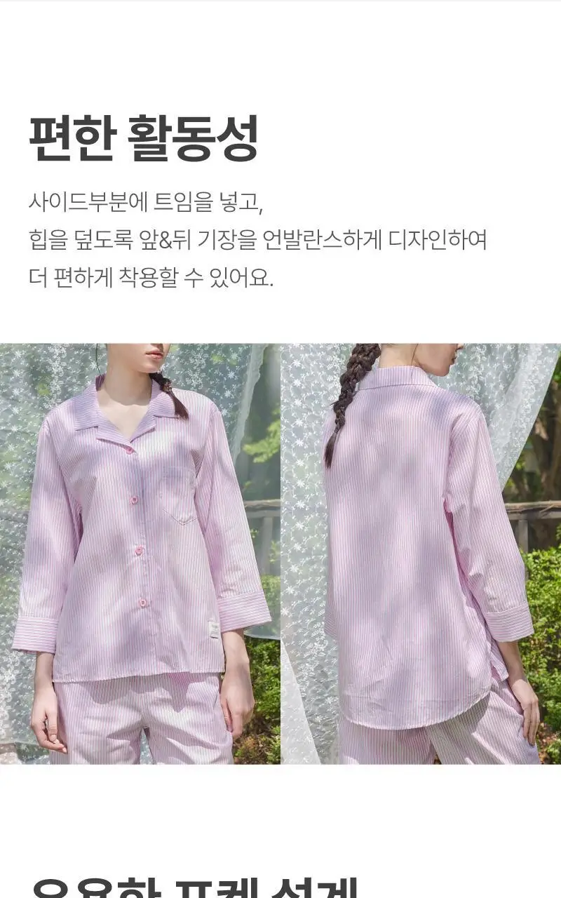 휘게 언더웨어 클린 코튼 파자마 세트 - 핑크 상세페이지 5