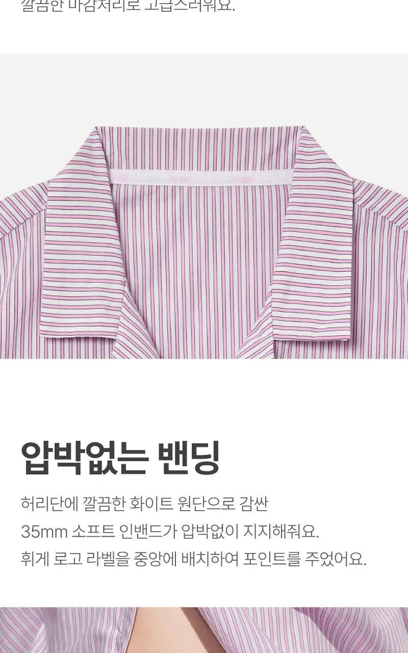휘게 언더웨어 클린 코튼 파자마 세트 - 핑크 상세페이지 7