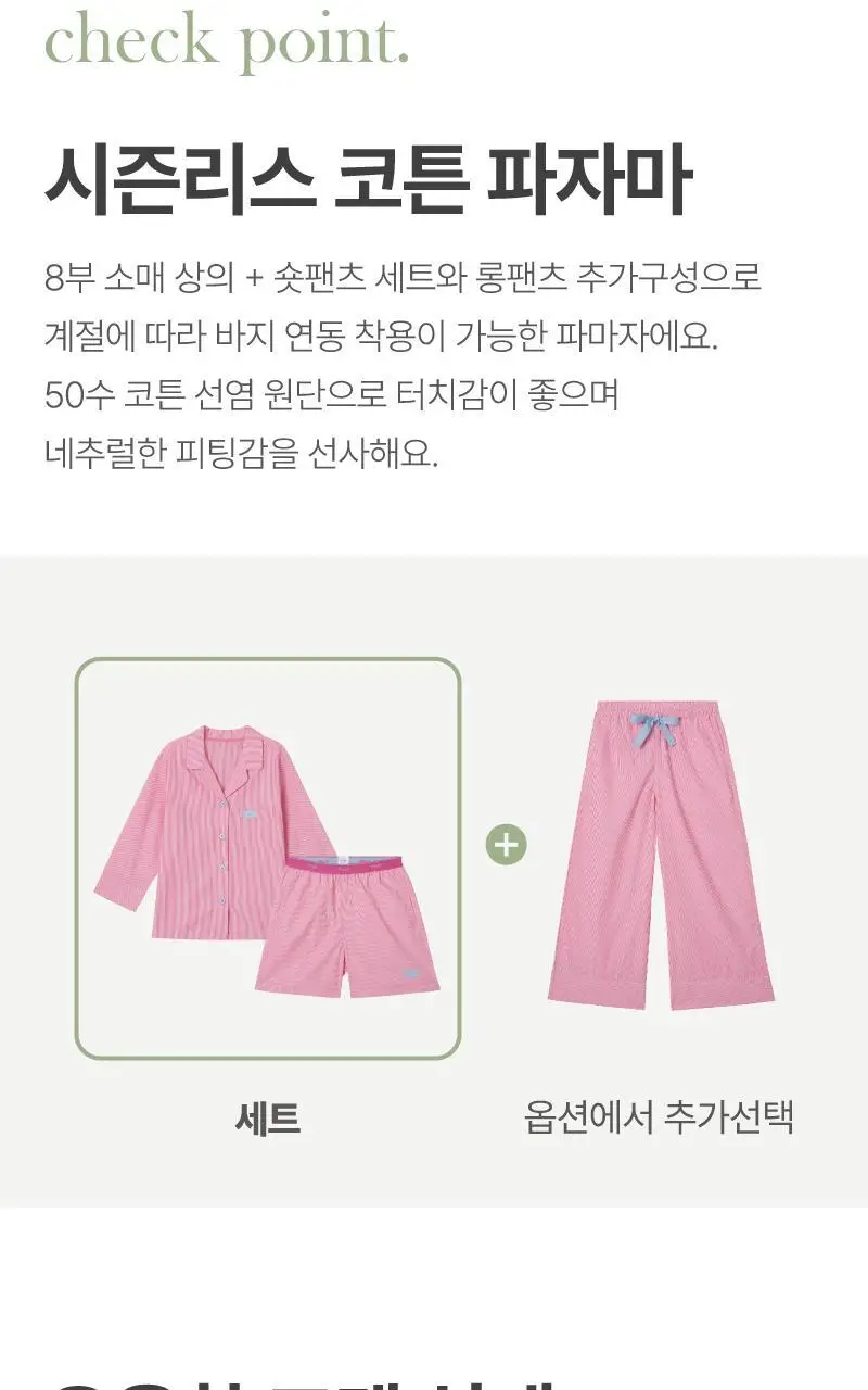 휘게 언더웨어 패턴 스트라이프 롤리팝 코튼 면 파자마 잠옷 세트 홈웨어 이지웨어 - 핑크 상세페이지 4