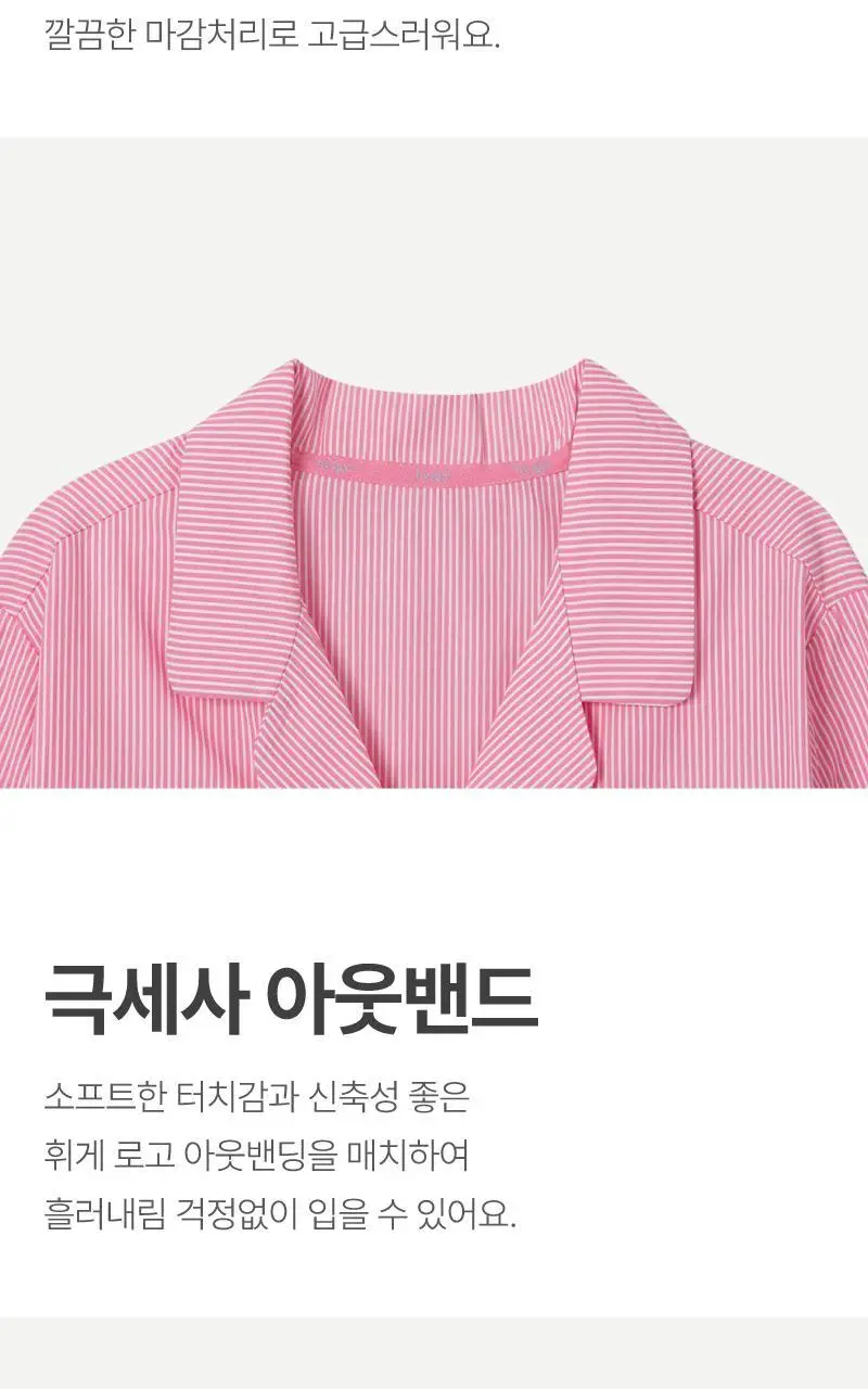 휘게 언더웨어 패턴 스트라이프 롤리팝 코튼 면 파자마 잠옷 세트 홈웨어 이지웨어 - 핑크 상세페이지 6
