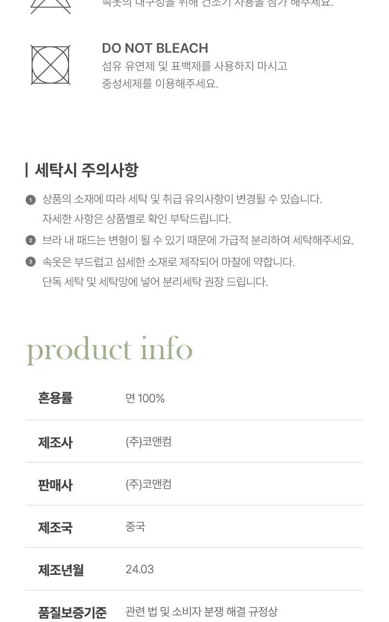 휘게 언더웨어 패턴 스트라이프 롤리팝 코튼 면 파자마 잠옷 세트 홈웨어 이지웨어 - 핑크 상세페이지 24