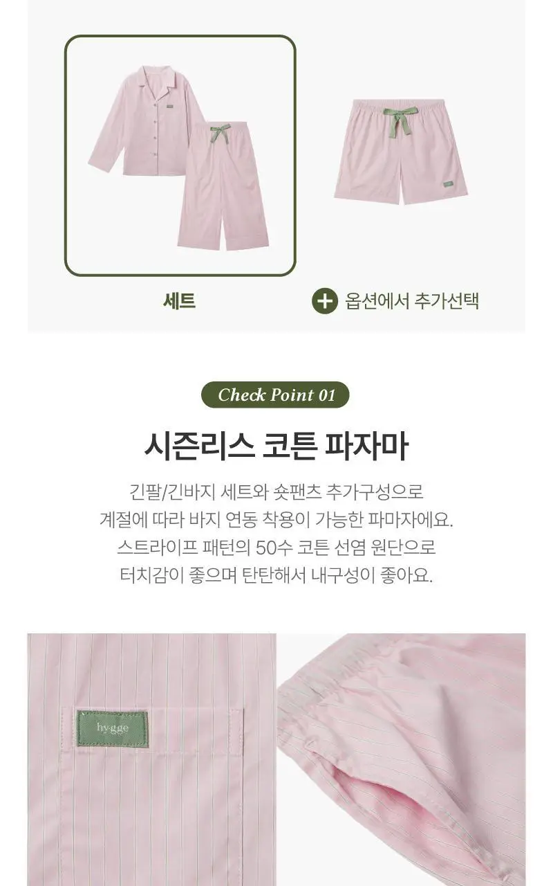휘게 언더웨어 피스풀 파자마 롱팬츠 SET 상세페이지 5