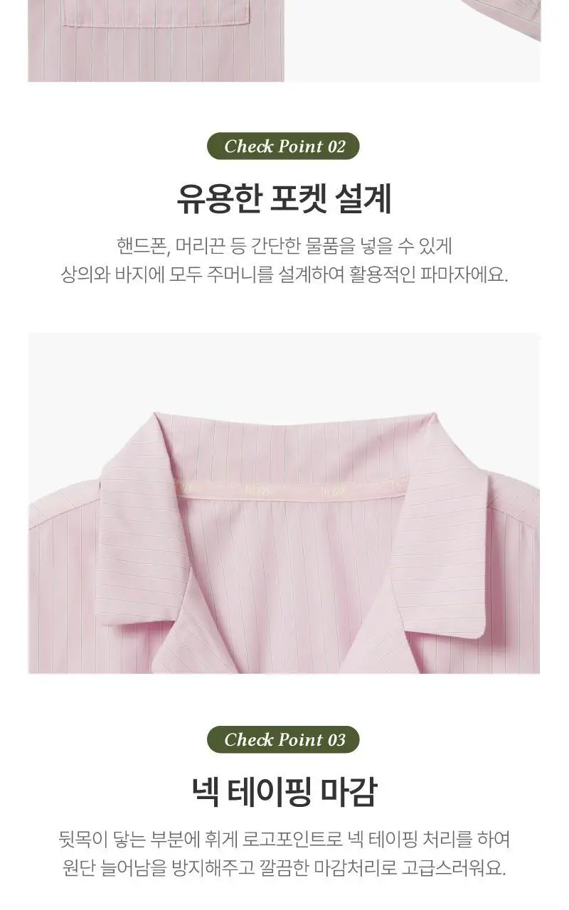 휘게 언더웨어 피스풀 파자마 롱팬츠 SET 상세페이지 6
