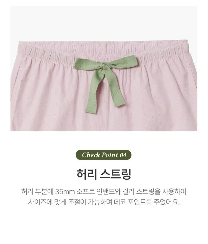 휘게 언더웨어 피스풀 파자마 롱팬츠 SET 상세페이지 7