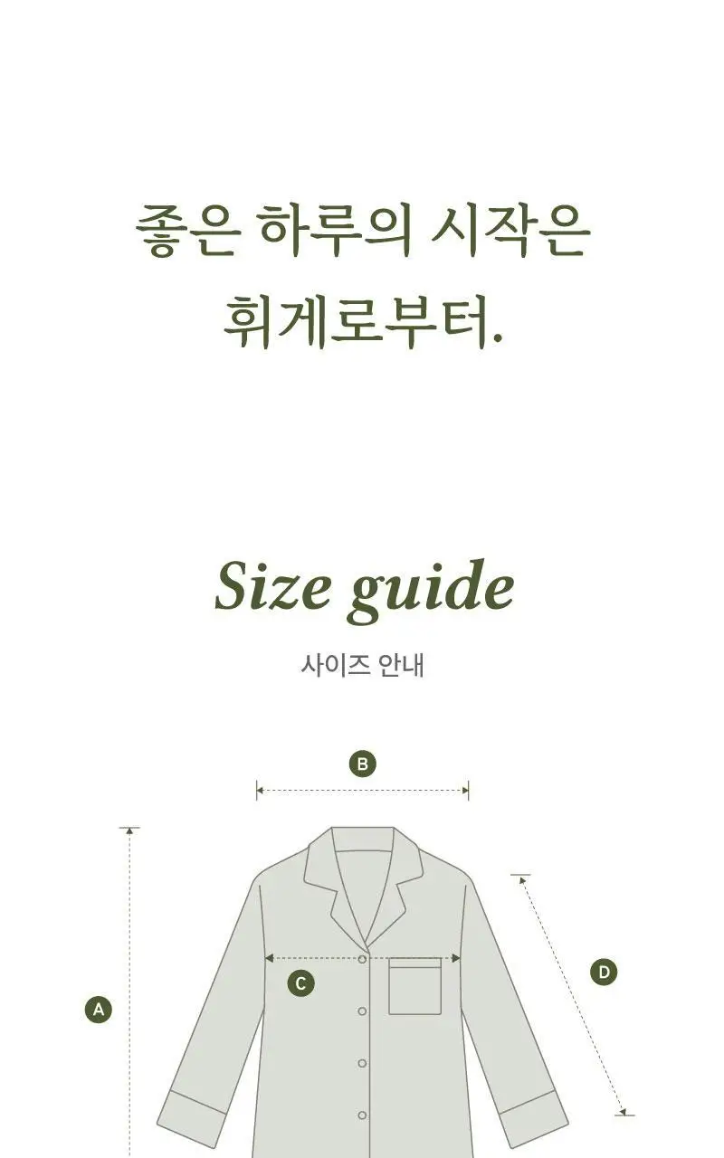 휘게 언더웨어 피스풀 파자마 롱팬츠 SET 상세페이지 18