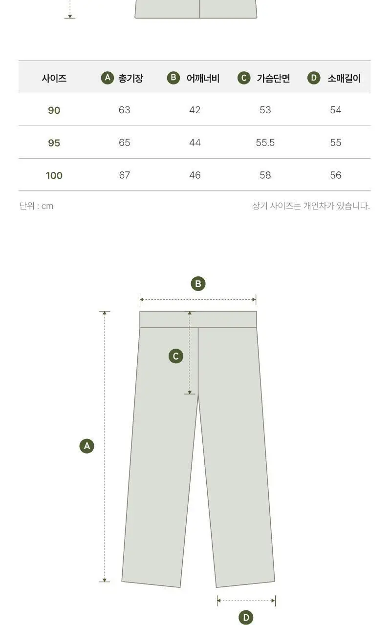 휘게 언더웨어 피스풀 파자마 롱팬츠 SET 상세페이지 19